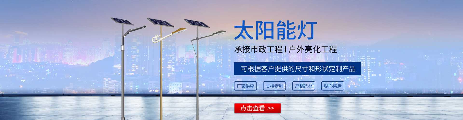 珠海市太阳能路灯哪家好